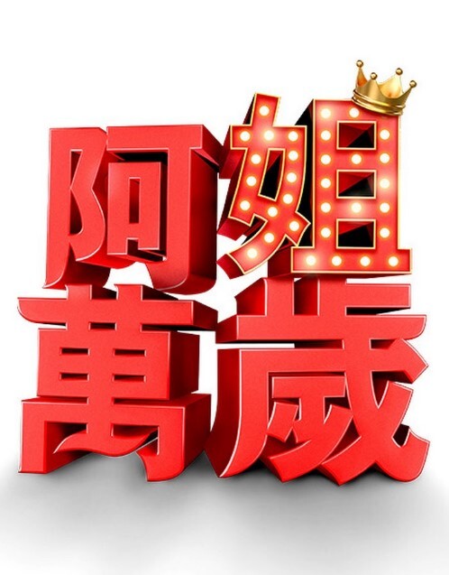 喜欢女上位的炮友的! - 顶级91